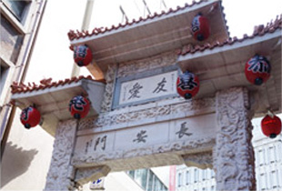 南京町